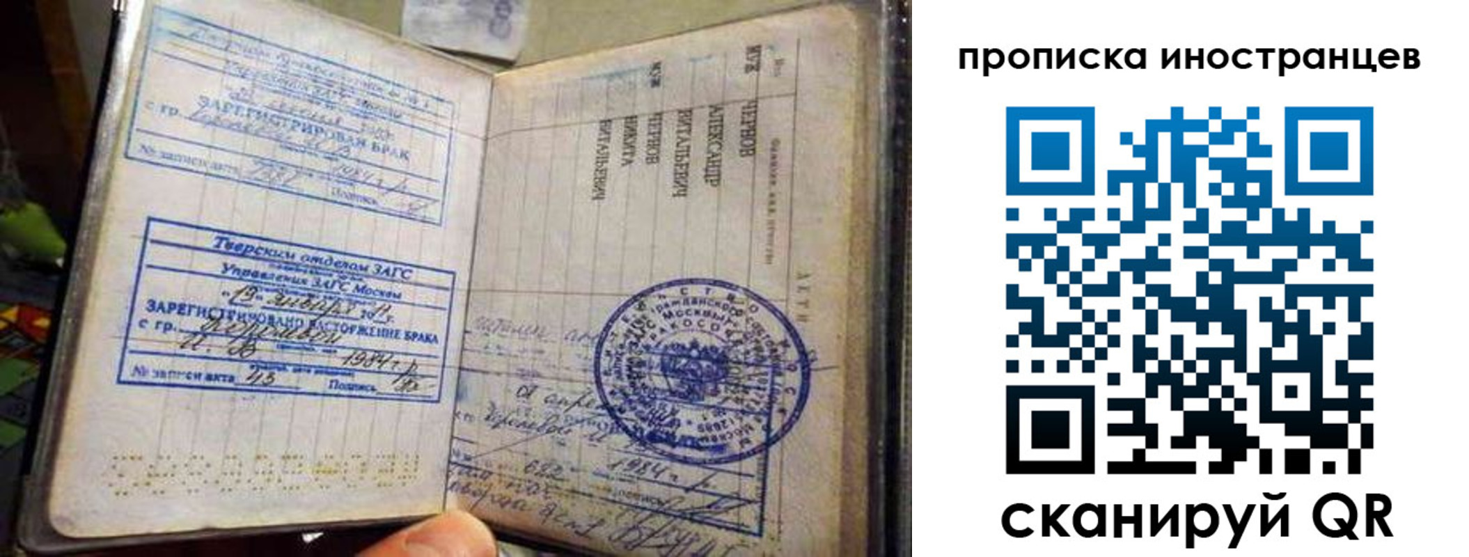 прописка гарантия в Архангельске