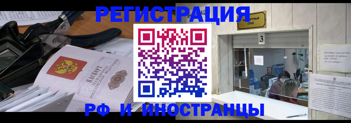 временная регистрация собственник в Архангельске