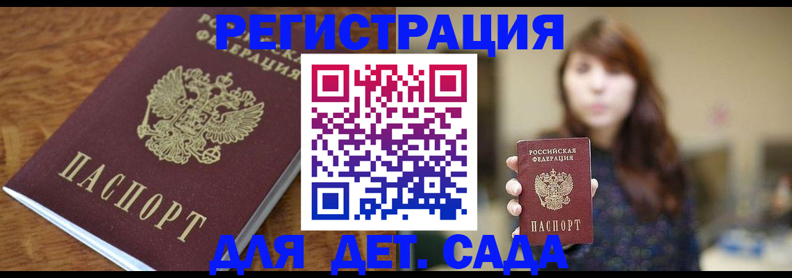 регистрация для школы в Архангельске