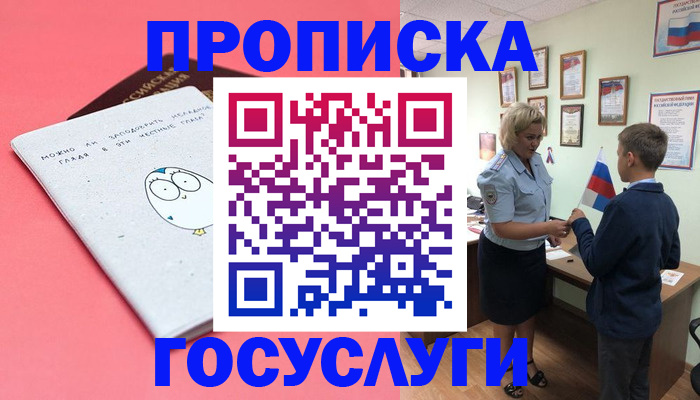 временная регистрация надежно в Архангельске