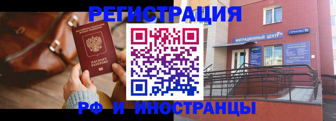 прописка для военкомата в Архангельске